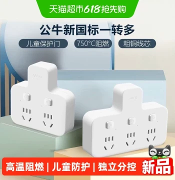 Power Strip Multi-Function Socket Converter with Multiple Outlets