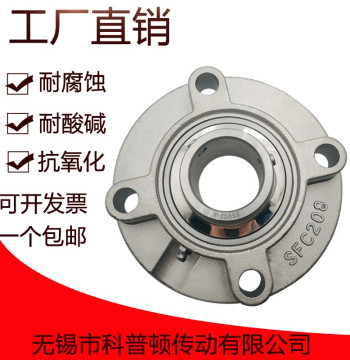 304 Stainless Steel Round Pillow Block Bearing SFC209 SFC210 FC211 SFC212 SFC213 FC214