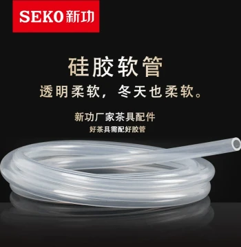 Seko Original Factory Parts: Food-Contact Silicone Tubing for Tea Set Water Inlet/Supply and Tea Tray Drainage