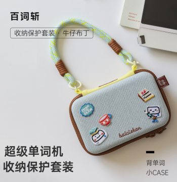 Baicizhan Super Word Machine Official Storage & Protection Set - Vintage Texture, Scientific Compartments, Hard EVA Interlayer, Scratch-Resistant, Shockproof Denim Pudding Storage Bag