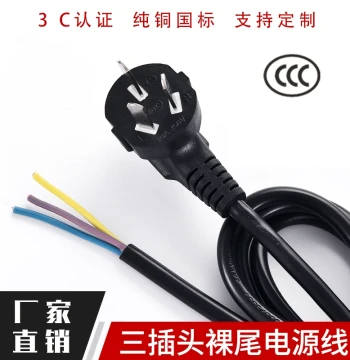 National Standard Power Cord 10A/16A High-Power Three-Prong Three-Hole Three-Core Connection Cable Pure Copper