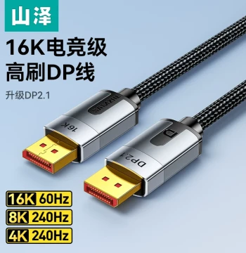 SAMZHE DP Cable 2.1 HD 16K Computer to Monitor Connection, 240Hz High Refresh Rate Graphics Card, 2.0/1.4 Bandwidth 80G