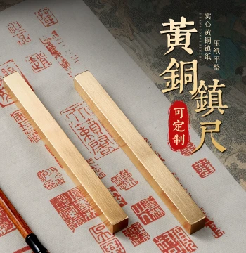Itaewon Solid Brass Paperweight Ruler and Pen Rest Dual-Use Customizable Calligraphy Special Chinese Painting Paper Pressing Book Pressing Grid Making Tool Strip Children's Brush Calligraphy Copybook Four Treasures of the Study Creative Ornament
