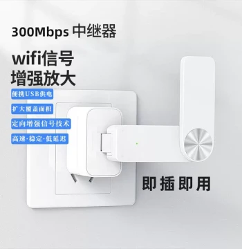 WiFi Repeater USB Mini Signal Booster Amplifier, 300M Wireless Signal Extender, Router Enhancer