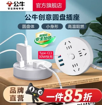 Power Strip with USB Ports Fast Charging Round Design
