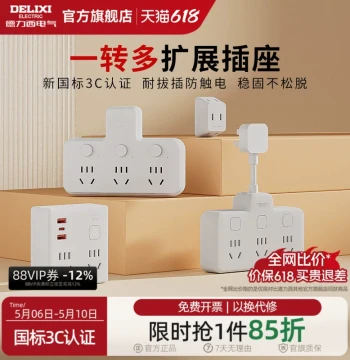 Socket Converter Extension Strip 1-to-3 Plug Multi-Hole Household