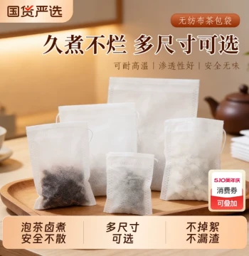 100pcs Non-woven Fabric Chinese Medicine Decoction Bags, Filter Bags for Spices and Soup, Small Disposable Tea Bags
