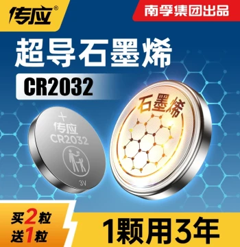 Nanfu Chuanying CR2032 Car Key Remote 3V Button Battery CR2025 Suitable for VW Mercedes Audi BMW Haval Buick Nissan Computer Motherboard Large Capacity Thermometer Models