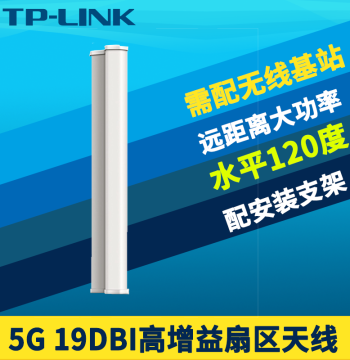 TP-LINK TL-ANT5819MS Sector Antenna 5G High-Speed Outdoor Directional High-Power Long-Distance Wi-Fi Network Monitoring 120 Degree Point-to-Multipoint 5km Additional Base Station Available