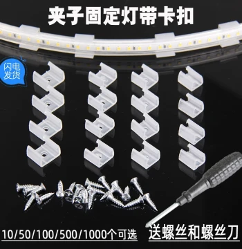 LED Strip Light Special Clips Channel Buckles Companion Fixed Slots Seats 5730/3528