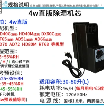 Taiwan Collector Electronic Moisture-Proof Box Replacement Dedicated Dehumidifier Core, Dehumidifying Dryer, Factory Direct Sales