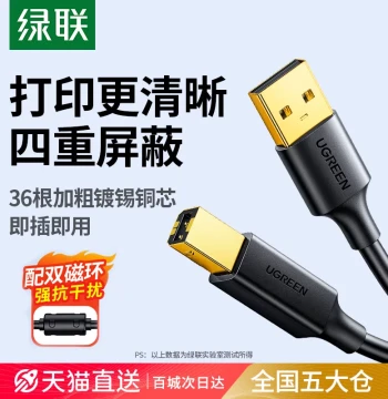 UGREEN Printer Data Cable - Extended USB to Square Port Connection for Canon, HP, Epson Computers