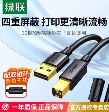 UGREEN Printer Data Cable Extended USB to Type-B Connector for Canon HP Epson Computers
