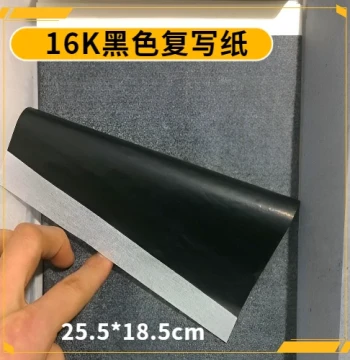 16k Carbon Paper Black Single-Sided Copy Paper Student Punishment Copying Tool Small A4 Office Imprinting Paper Reusable