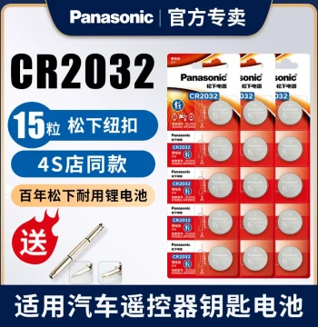 Panasonic CR2032 Button Battery High Capacity 3V for Audi, Mingtu, VW, Mercedes, Honda, Toyota Original Car Key Remotes, Import Battery for Hyundai Elantra and Small Cars