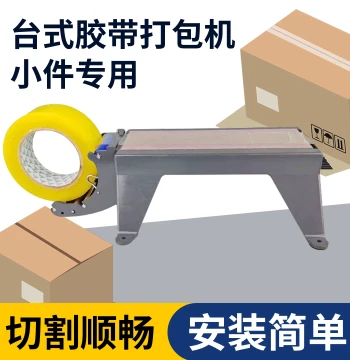 Transparent Tape Dispenser Manual Tape Machine Desktop Packing Device - New Plastic Shell Packaging Tool