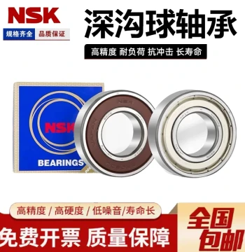 NSK Imported Waterproof, Rust-Proof, Corrosion-Resistant Stainless Steel Bearings S6000, 6001, 6002, 6003, 6004ZZ