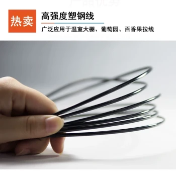 High-Strength Plastic-Steel Wire for Grape Trellis, Shade Net Support Line, Greenhouse Framework, Passion Fruit Climbing Vine Wire