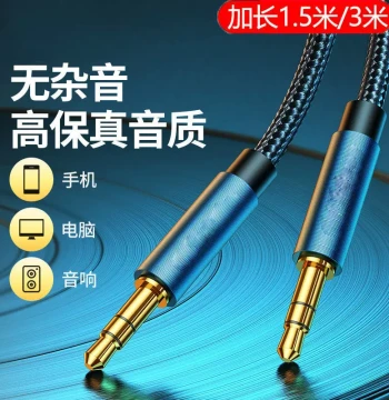 AUX Audio Cable 3.5mm Male-to-Male: Car AV, Phone, Computer, Car Stereo, Headset Extended Connection Cable