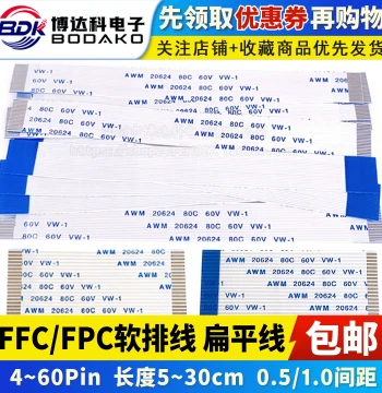 FFC/FPC Flat Flexible Cables - LCD Ribbon Connectors with 0.5/1.0mm Pitch (4P/5P/6P/10P/20P/40P/60P)