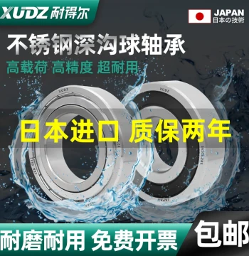 304 Stainless Steel Bearings Corrosion Resistant 61900 High Speed 61901 Imported 61902 61903 61904 61905