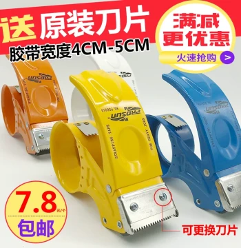 Transparent Tape Dispenser Metal Tape Cutter Paper Tape Machine Packaging Sealer for Express Delivery 4.8