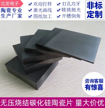 Silicon Carbide Ceramic Sheet Pressureless Silicon Carbide Bulletproof Wear-Resistant Plate Sintered SiC Ceramic Sheet 50*50/100mm