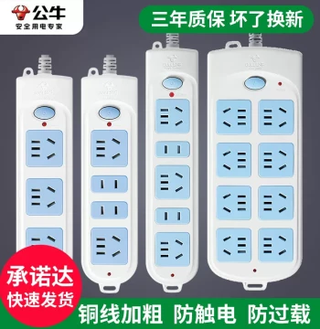 Power Strip Multi-Outlet Extension Cord with Cable