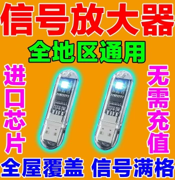 Mobile Signal Booster Amplifier for 4G/5G Networks, Tri-Network Support for China Mobile, Unicom, and Telecom, Ideal for Home and Mountainous Areas