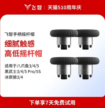 Flydigi Controller Replacement Joystick Kit