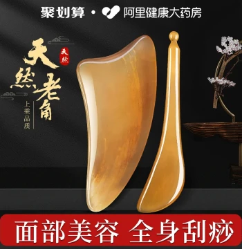 Ox Horn Gua Sha Board Facial Beauty Special Scraper Face Lifting Eye Meridian Stick Full Body Universal Genuine Tool