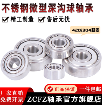 420 Stainless Steel Deep Groove Ball Bearing S693 S694 S695 S696 S697 S698 S699ZZ