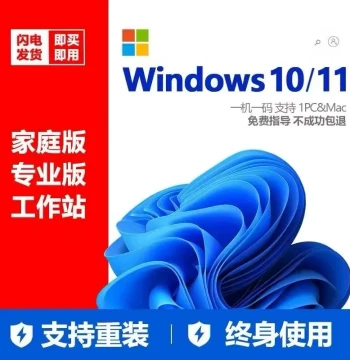 [Genuine] Win10/Win11 Pro Activation Code Home Chinese Edition Upgrade to Workstation Edition Key