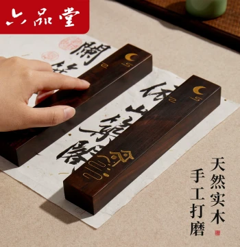 Liupintang Solid Wood Paperweight for Calligraphy, Special Brush Pressing Stone, Creative Black Catalpa Wood Ruler with Engraved Gold Stamping, 20cm Xuan Paper Pressing Tool