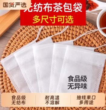 Food-Grade Disposable Tea Bags for Loose Leaf, Herbal Medicine, and Spices - Non-Woven Fabric Filter Sachets