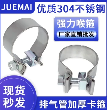 Factory Direct Car Exhaust Pipe - Universal Stainless Steel 304 Clamp, Heavy-Duty Thickened Modified Exhaust Dedicated Clamp