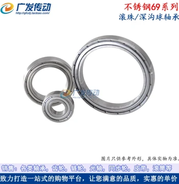 Stainless Steel Ball Bearings Deep Groove Ball Bearings 6900 6901 6902 6903 6904 with Metal Shields