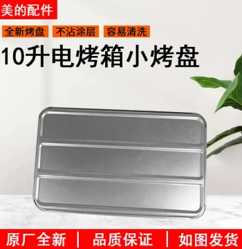 Compatible with Midea/Toshiba Home 10L Electric Oven Models T1-L101/108B/PT08AP: Non-Stick Baking Pan and Rack
