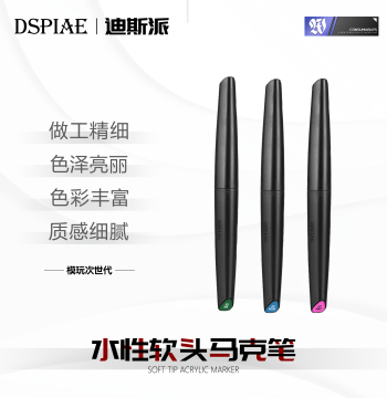 DSPIAE Water-Based Soft-Tip Markers for Model Assembly, DIY Hand Painting and Coloring