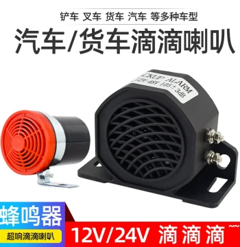 Waterproof Backup Warning Horn for Forklifts, Excavators, and Engineering Vehicles – Super Loud 12V/24V Beeper for Trucks and Cars
