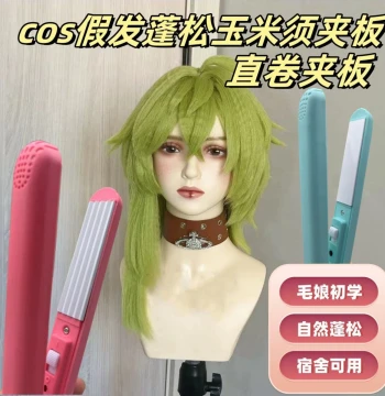 Cosplay Hair Straightener & Crimping Iron - Heat-Styling Board for Root Volume, Corn Perm, and Fluffy Styles Without Damaging Hair