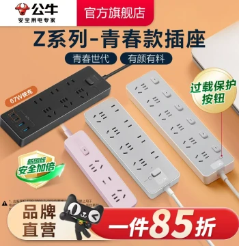 Power Strip Multi-Outlet Converter with Master Control