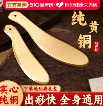 Brass Gua Sha Board Li's Bian Method Pure Copper Gua Sha Knife for Face, Shoulders, Neck, and Full Body, Tiger Tally Copper Bian Specialized Tool