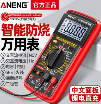 DT9205A Rechargeable Digital Multimeter High-Precision Smart Anti-Burn Multi-Function Electrician Household Universal Meter