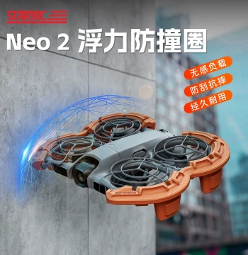 Protective Case for DJI Neo 2, Anti-Collision Ring, Buoyant Propeller Guard, Anti-Drop Modification Drone Accessory Kit