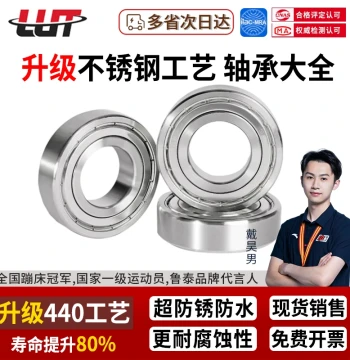 440 Grade Stainless Steel Bearings S604 S605 S606 S607 S608 S609ZZ
