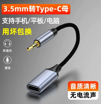 MEICUNE 3.5mm Male to Type-C Female Flat Headphone Adapter Audio Cable, Round Head to Type-C Converter for vivo, OPPO, Honor Phones, Tablets, and Laptops