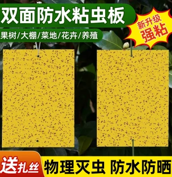 Double-Sided Yellow Sticky Trap Board for Flowers and Fruit Trees, Universal Tree Greening Pest Control for Fungus Gnats and Fruit Flies