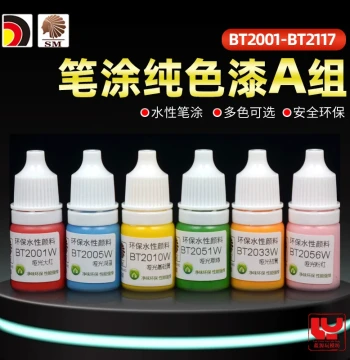 Chief Continent Hand-Painted Water-Based Paint for Gundam Models: Solid Color Matte Acrylic Brush Painting A BT2001-2117