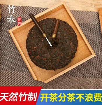 Bamboo Pu'er Tea Cake Storage Box, Tea Knife, Tea Tongs, Tea Prying and Breaking Tools, Tray, Tea Accessory, Tea Appreciation and Serving Tray